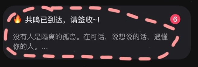 可话怎么点亮别人 可话点亮共鸣方法介绍