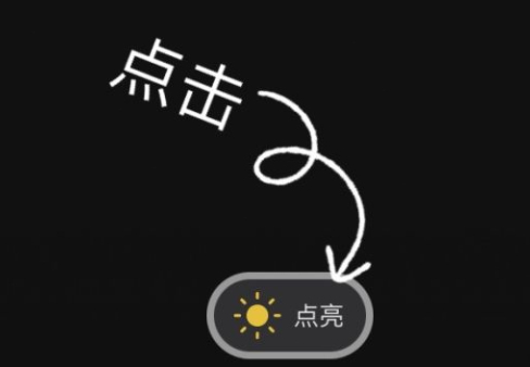 可话怎么点亮别人 可话点亮共鸣方法介绍