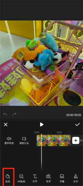 wink贴纸在哪 wink添加贴纸操作一览