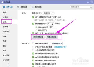 腾讯地图如何添加家庭地址 腾讯地图设置家的位置步骤说明