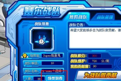 赛尔号战队怎么退出 战队退出步骤