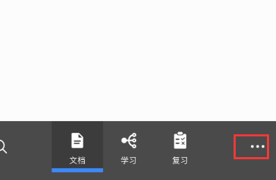 marginnote怎么备份 marginnote云备份设置方法介绍