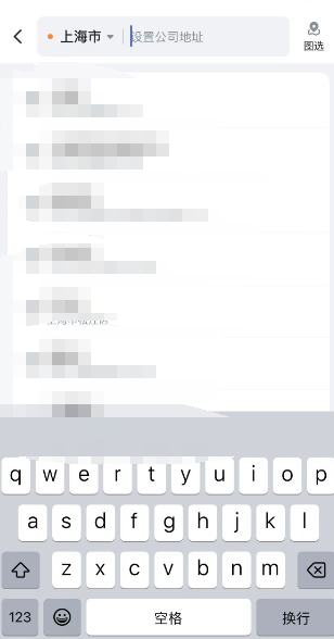 哈罗单车家庭常用地址在哪设置 哈罗单车家庭常用地址设置教程分享