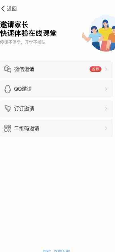 钉钉如何开启在线课堂 钉钉直播授课教程分享