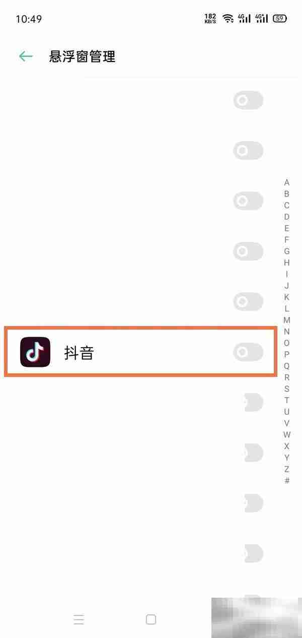 抖音直播怎么小窗口播放 抖音直播小窗口播放教程