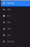 procreate如何画虚线 procreate虚线设置教程分享