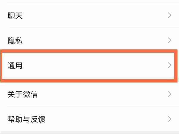 微信怎么恢复停用朋友圈功能 微信打开已停用朋友圈步骤方法