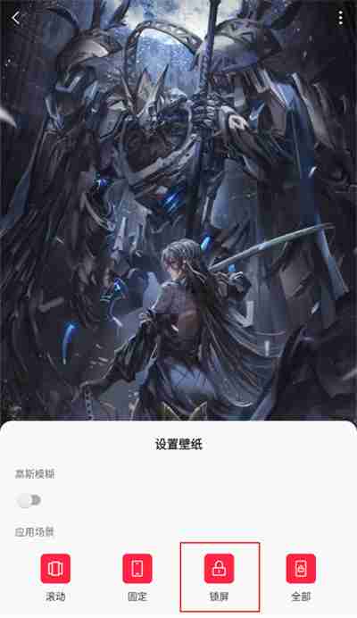 汽水壁纸怎么设置锁屏显示 汽水壁纸锁屏图片设置方法