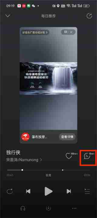 网易云音乐怎么激活抱抱功能 网易云音乐激活抱抱功能教程一览