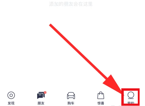 蔚来如何查看服务订单 蔚来app查看服务订单操作分享