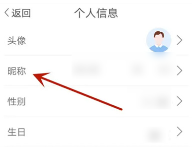 看看生活怎么修改昵称 看看生活昵称修改方法介绍
