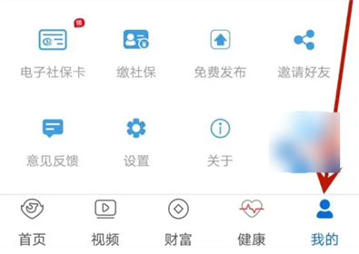 看看生活怎么修改昵称 看看生活昵称修改方法介绍