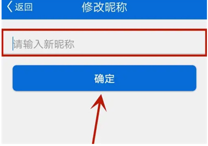 看看生活怎么修改昵称 看看生活昵称修改方法介绍
