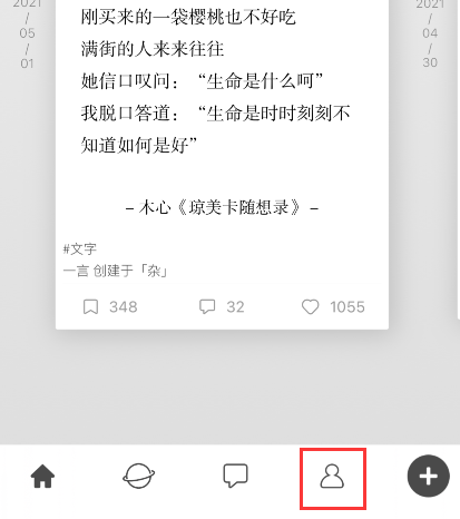 一言如何取消收藏 一言删除收藏方法介绍