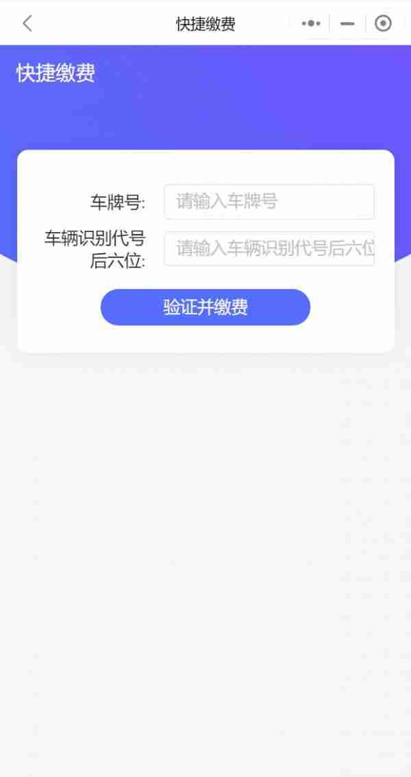 海易办柴油通行附加费在哪缴费 海易办柴油通行附加费缴费流程分享