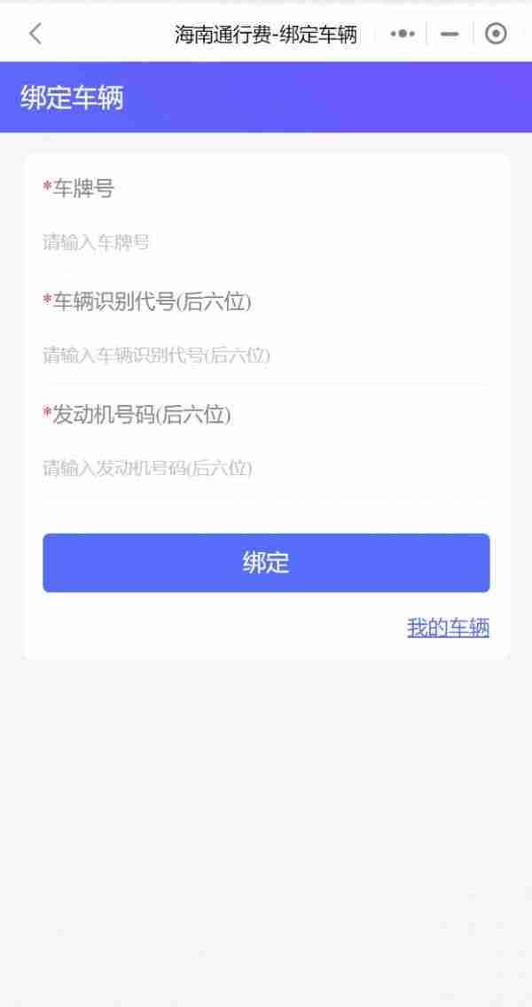 海易办柴油通行附加费在哪缴费 海易办柴油通行附加费缴费流程分享