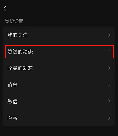 微信视频号赞过动态在哪儿看 微信视频号点赞动态查询教程