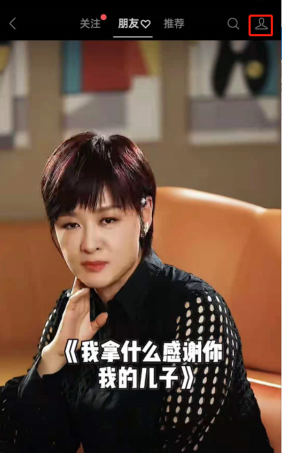 微信视频号赞过动态在哪儿看 微信视频号点赞动态查询教程