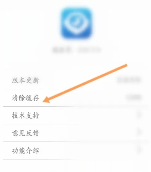 看看生活如何清理缓存 看看生活清除缓存操作一览