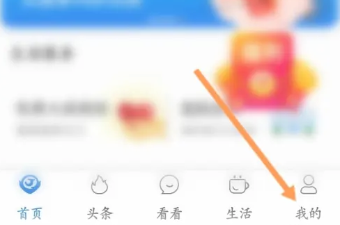 看看生活如何清理缓存 看看生活清除缓存操作一览