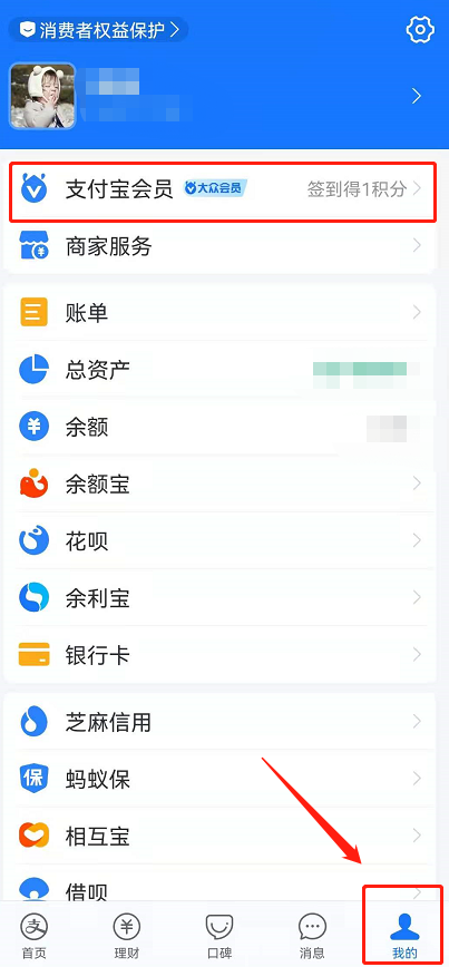 支付宝怎么定制项链 支付宝兑换项链教程介绍