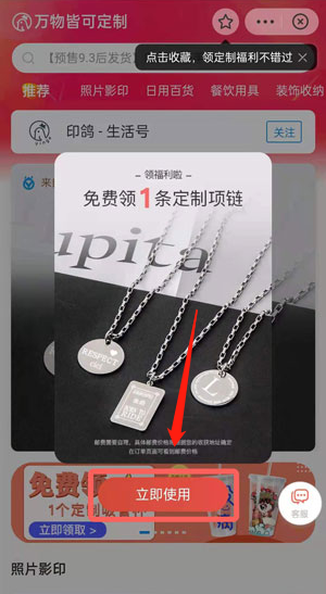 支付宝怎么定制项链 支付宝兑换项链教程介绍