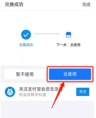 支付宝怎么定制项链 支付宝兑换项链教程介绍