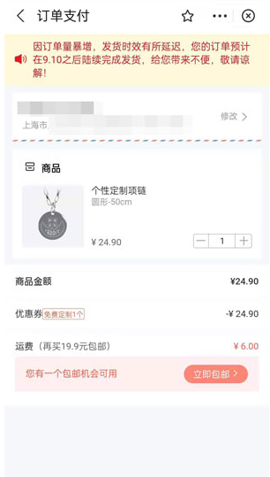 支付宝怎么定制项链 支付宝兑换项链教程介绍