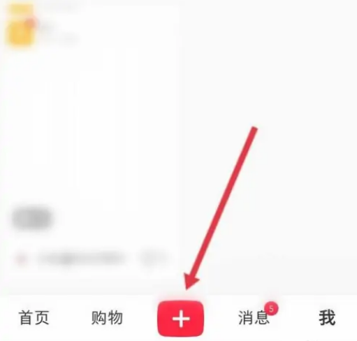 小红书怎么设置视频封面 小红书设置视频封面步骤分享