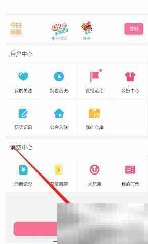 哔哩哔哩直播收益怎么提现 哔哩哔哩直播收益提现教程