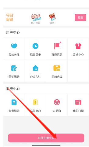 哔哩哔哩直播收益怎么提现 哔哩哔哩直播收益提现教程