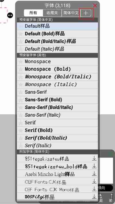 爱笔思画x怎么导入字体 爱笔思画x字体导入教程