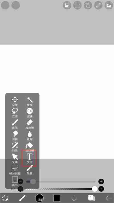 爱笔思画x怎么导入字体 爱笔思画x字体导入教程