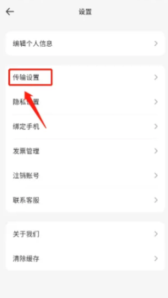 飞猫盘如何开启支持本地解压 飞猫盘开启支持本地解压方法介绍