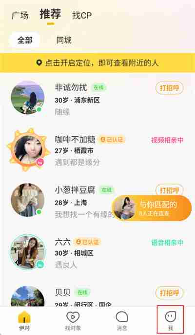 伊对怎么赚钱聊天 伊对赚钱攻略