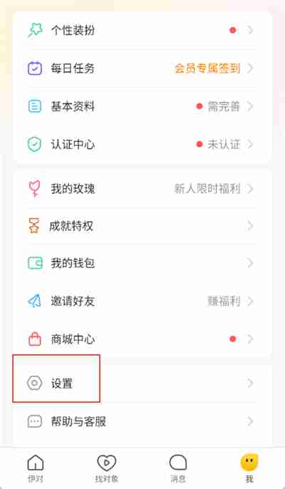 伊对怎么赚钱聊天 伊对赚钱攻略