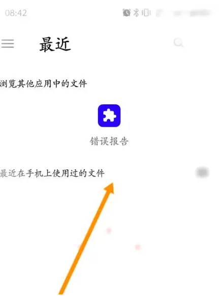 金山词霸如何翻译文档 金山词霸翻译文档教程分享