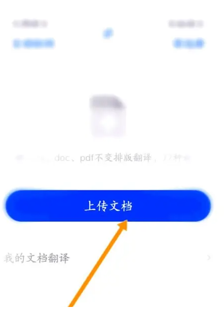 金山词霸如何翻译文档 金山词霸翻译文档教程分享
