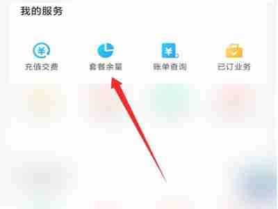 中国移动流量怎么查 移动手机查询移动数据流量操作一览