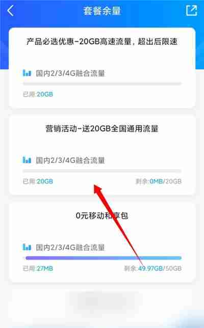 中国移动流量怎么查 移动手机查询移动数据流量操作一览