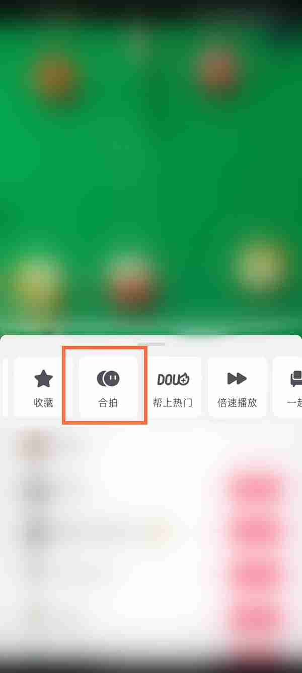 抖音合拍特效在哪里 抖音合拍特效具体位置