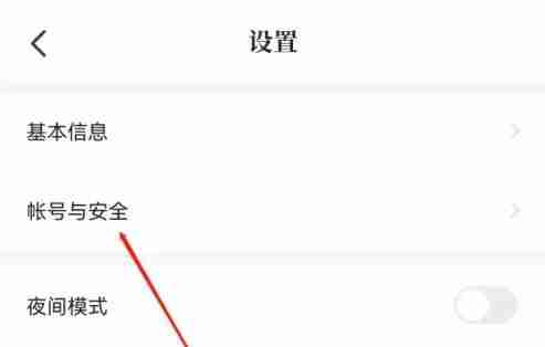 七猫小说怎么解绑微信 七猫小说换绑微信号教程分享