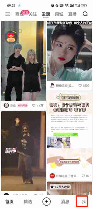 怎么把快手作品删除 把快手作品删除的方法