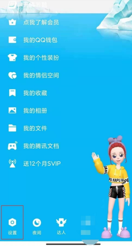 qq怎么恢复黑名单好友 QQ解除黑名单教程分享