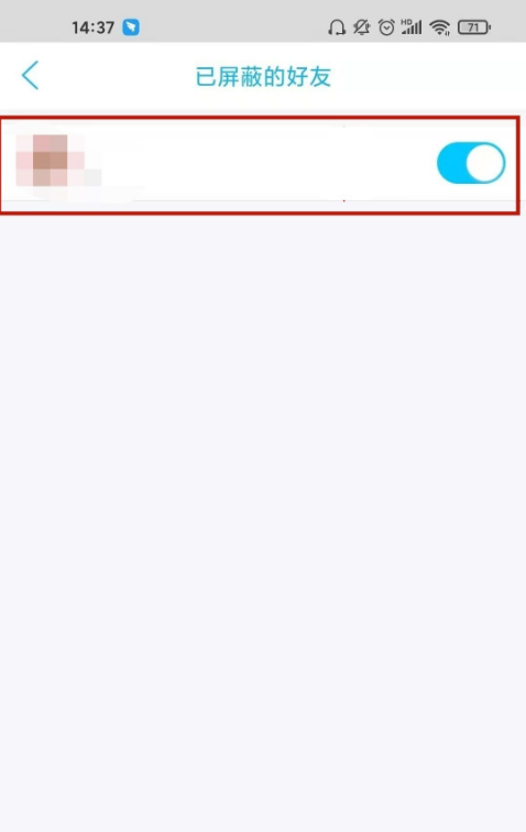 qq怎么恢复黑名单好友 QQ解除黑名单教程分享