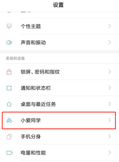 小爱同学怎么识别粤语 小爱同学粤语控制操作一览