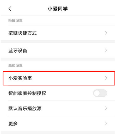 小爱同学怎么识别粤语 小爱同学粤语控制操作一览