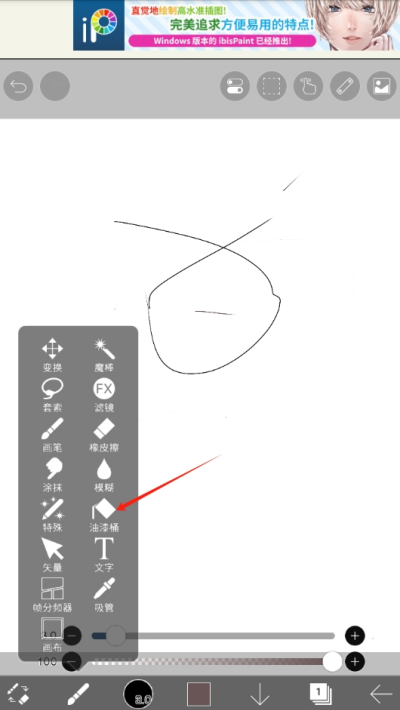 爱笔思画x怎么涂色 爱笔思画x涂色教程