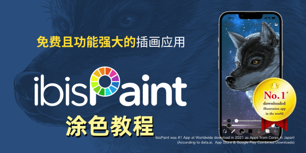 爱笔思画x怎么涂色 爱笔思画x涂色教程