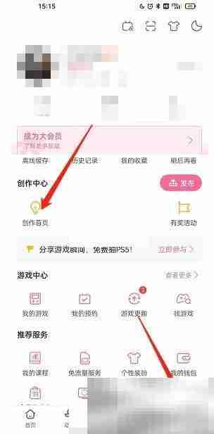 哔哩哔哩极速发布怎么关闭 哔哩哔哩极速发布关闭方法